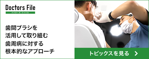 【トピックス記事】旗の台駅前KT歯科・矯正歯科クリニック-御中