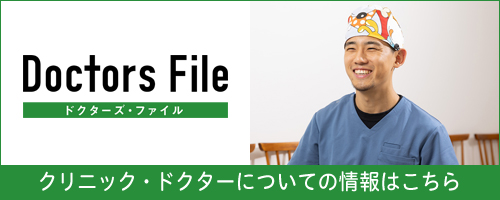 【ドクター紹介記事】旗の台駅前KT歯科・矯正歯科クリニック-御中